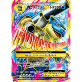 Card Keychain - Pokémon - Mega Blastoise EX Super Rare (Japanese)
