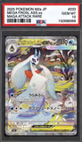 Card Keychain - Pokémon - Mega Froslass ex Graded Slab Mega Attack Rare (Japanese) #112