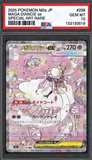 Card Keychain - Pokémon - Maga Diancie ex Graded Slab Special Art Rare (Japanese)