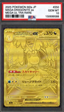 Card Keychain - Pokémon - Mega Dragonite ex Graded Slab Mega Ultra Rare (Japanese)