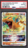 Card Keychain - Pokémon - Charizard VSTAR Graded Slab Star Birth (Japanese)