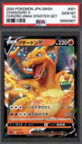 Card Keychain - Pokémon - Charizard V Graded Slab (Japanese) #130