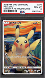 Card Keychain - Pokémon - Pikachu Graded Slab (Japanese) #136