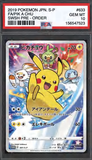 Card Keychain - Pokémon - Pikachu Graded Slab (Japanese) #138