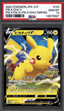 Card Keychain - Pokémon - Pikachu V Graded Slab (Japanese) #141