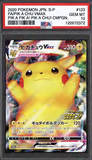 Card Keychain - Pokémon - Pikachu VMAX Graded Slab (Japanese) #142