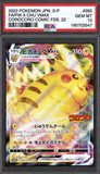 Card Keychain - Pokémon - Pikachu VMAX Graded Slab (Japanese) #143