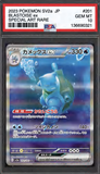 Card Keychain - Pokémon - Blastoise ex Graded Slab Special Art Rare (Japanese)