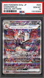 Card Keychain - Pokémon - Charizard ex Graded Slab Special Art Rare (Japanese) #149