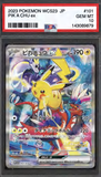 Card Keychain - Pokémon - Pikachu ex Graded Slab (Japanese) #150