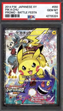 Card Keychain - Pokémon - Pikachu Graded Slab (Japanese) #151