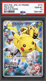 Card Keychain - Pokémon - Pikachu Graded Slab (Japanese) #152