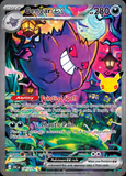 Card Keychain - Pokémon - Gengar ex Special Illustration Rare 30th Anniversary 154/128