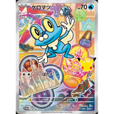 Card Keychain - Pokémon - Froakie basic (Japanese)