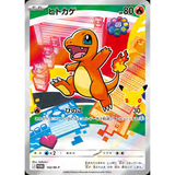 Card Keychain - Pokémon - Charmander basic 25th Anniversary Promo (Japanese)