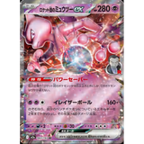 Card Keychain - Pokémon - Mewtwo ex Team Rocket's artwork (Japanese)