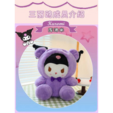 Plush - Sanrio - Kuromi - Purple Hooded