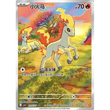 Card Keychain - Pokémon - Ponyta basic Illustration Rare