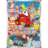 Card Keychain - Pokémon - Fuecoco basic (Japanese)