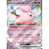 Card Keychain - Pokémon - Clefairy ex features Lillie (Japanese)