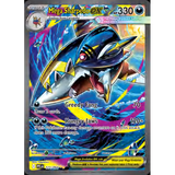 Card Keychain - Pokémon - Mega Sharpedo EX Full Art, Secret Rare