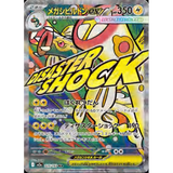 Card Keychain - Pokémon - Mega Eelektross EX (Japanese)
