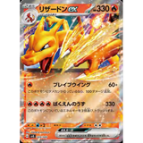 Card Keychain - Pokémon - Charizard ex Tera Type (Japanese)