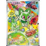 Card Keychain - Pokémon - Sprigatito basic (Japanese)