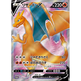 Card Keychain - Pokémon - Charizard V Promo (Japanese)
