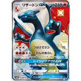 Card Keychain - Pokémon - Charizard GX Shiny variant (blue Charizard) (Japanese)