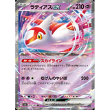 Card Keychain - Pokémon - Latias ex Double Rare (RR) (Japanese)