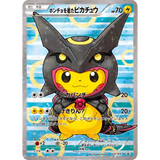 Card Keychain - Pokémon - Pikachu basic Rayquaza Poncho Pikachu, XY-P Promo 231 (Japanese)