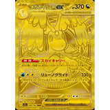 Card Keychain - Pokémon - Mega Dragonite EX Gold custom card (Japanese)