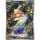 Card Keychain - Pokémon - Magikarp basic Special Illustration Rare (203/193)