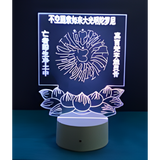 3D LED Night Light - Buddhism - Great Bright Light Mantra with Lotus