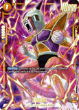 Card Keychain - Dragon Ball - Frieza Battle Foil FB01-039