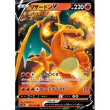 Card Keychain - Pokémon - Charizard V Full Art (Japanese) #405