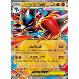 Card Keychain - Pokémon - Mega Lucario EX Mega Evolution (Japanese)