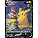 Card Keychain - Pokémon - Pikachu & Red V Character Super Rare (CSR) (Japanese)