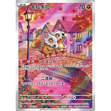 Card Keychain - Pokémon - Cubone basic Illustration Rare
