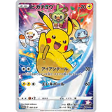 Card Keychain - Pokémon - Pikachu basic (Japanese) #390