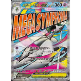 Card Keychain - Pokémon - M Gardevoir EX Full Art Secret Rare (Japanese)