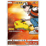 Card Keychain - Pokémon - Red's Pikachu basic Promo, features Red (Japanese)