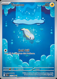 Card Keychain - Pokémon - Tynamo basic Secret Rare