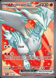 Card Keychain - Pokémon - Reshiram ex Special Illustration Rare