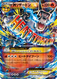 Card Keychain - Pokémon - Mega Charizard X M EX (Japanese)
