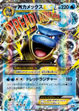 Card Keychain - Pokémon - Mega Blastoise EX Secret Rare (074/072) (Japanese)