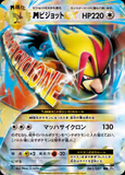 Card Keychain - Pokémon - Mega Pidgeot M EX Mach Cyclone attack, 063/087 (Japanese)