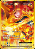 Card Keychain - Pokémon - Charizard EX (Japanese)