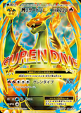 Card Keychain - Pokémon - Mega Charizard EX M EX Shiny Full Art SR (Japanese)
